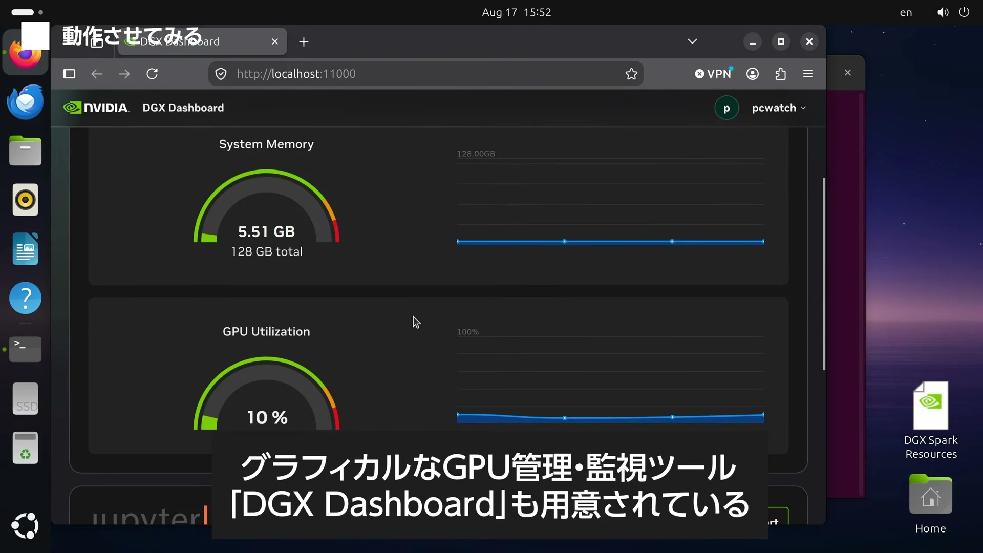 DGX Dashboardのメモリ表示とテロップが映る動画の場面