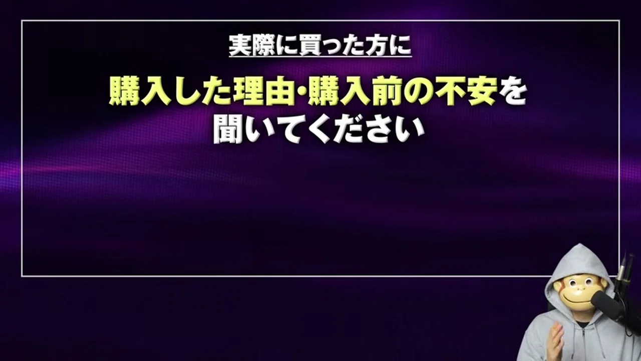 動画キャプチャ: 実際に買った方に、購入した理由・購入前の不安を聞いてください、というテロップの場面(10:17頃)