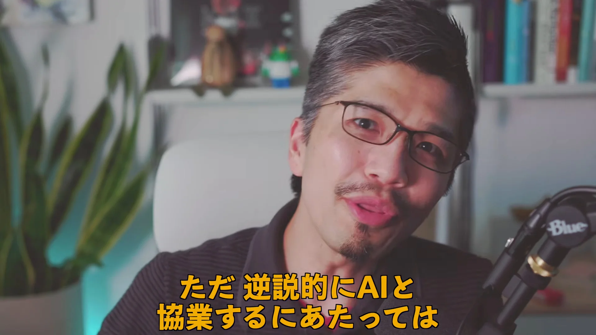 Rioさんが語る場面。字幕は、ただ逆説的にAIと協業するにあたっては