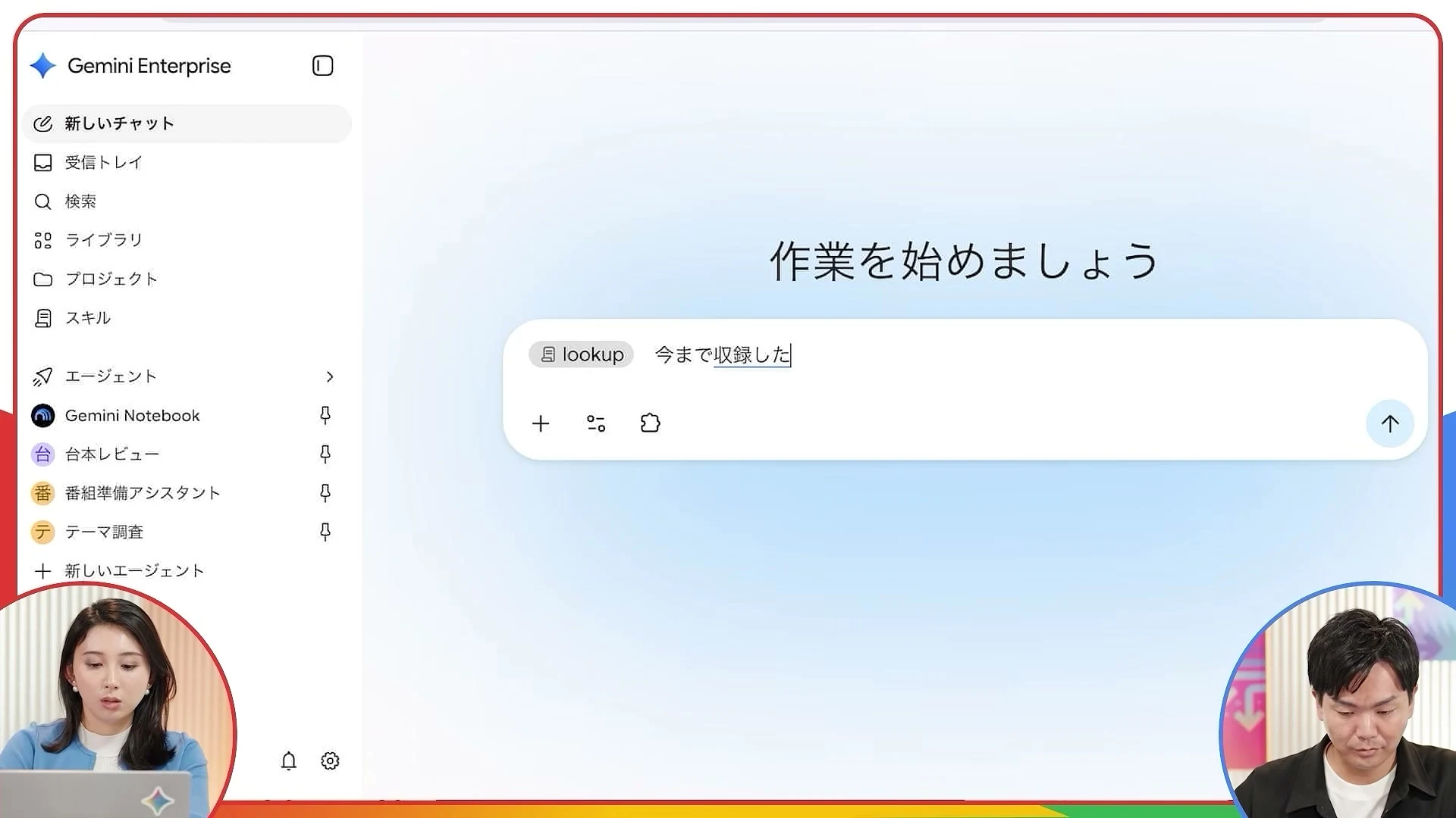動画キャプチャ: 入力欄で lookup のスキルを選び、今まで収録した、と打ち始める画面（35:25頃）