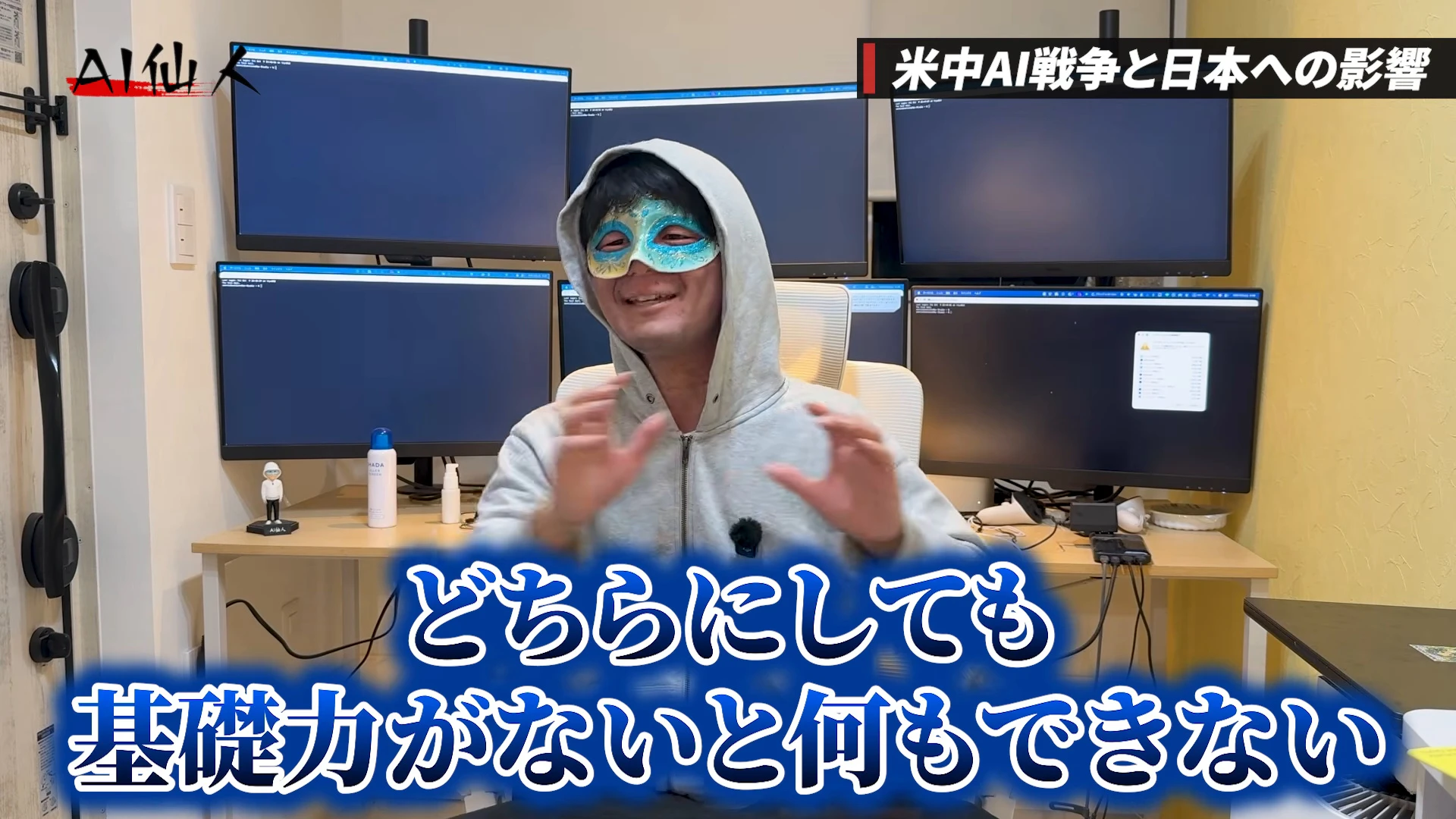 動画の字幕「どちらにしても基礎力がないと何もできない」