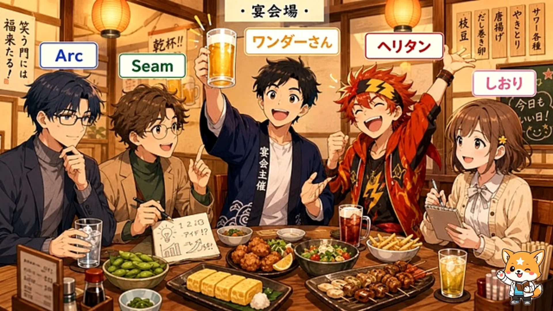 AIのキャラクターの名前が並ぶ宴会場のイラストが映った動画の場面