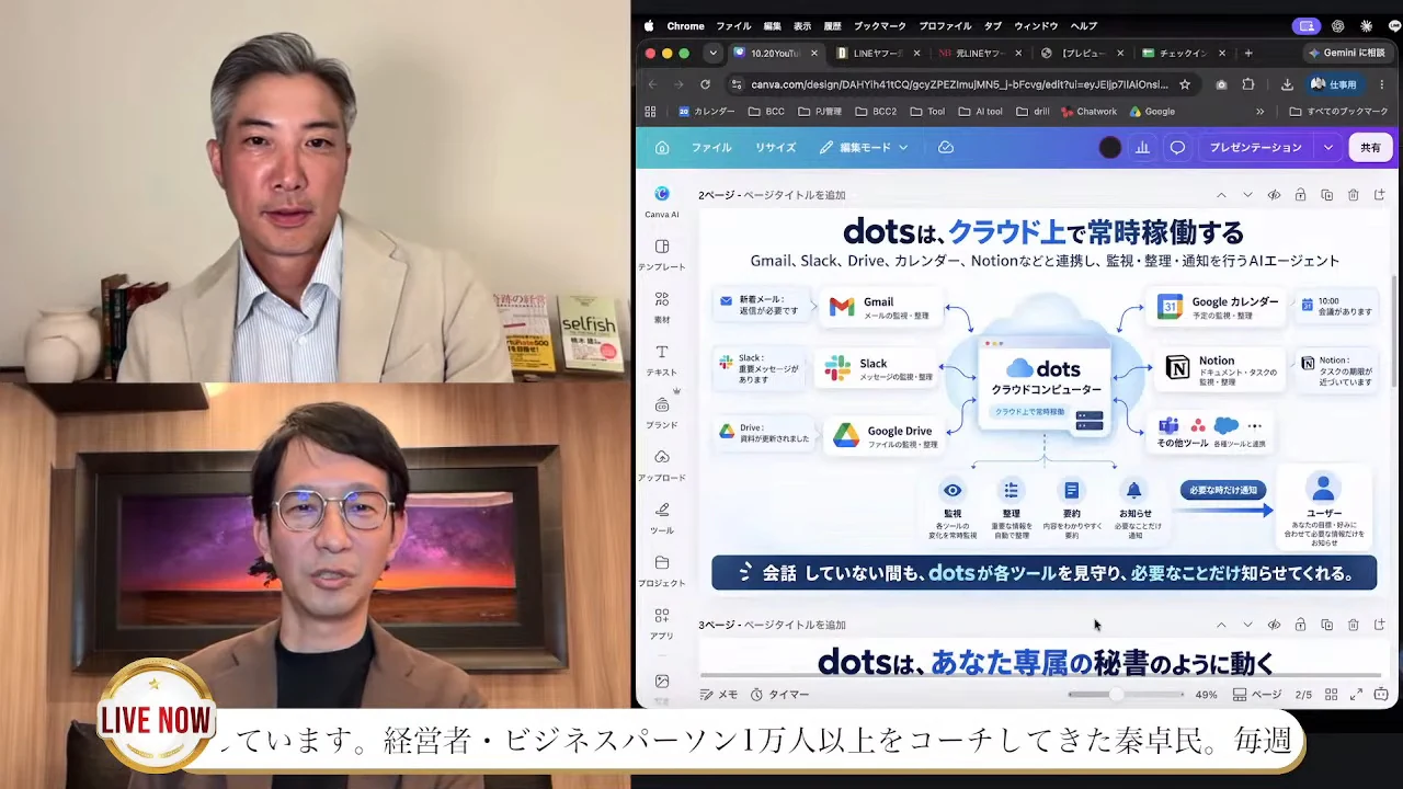 動画の画面。dotsのスライド