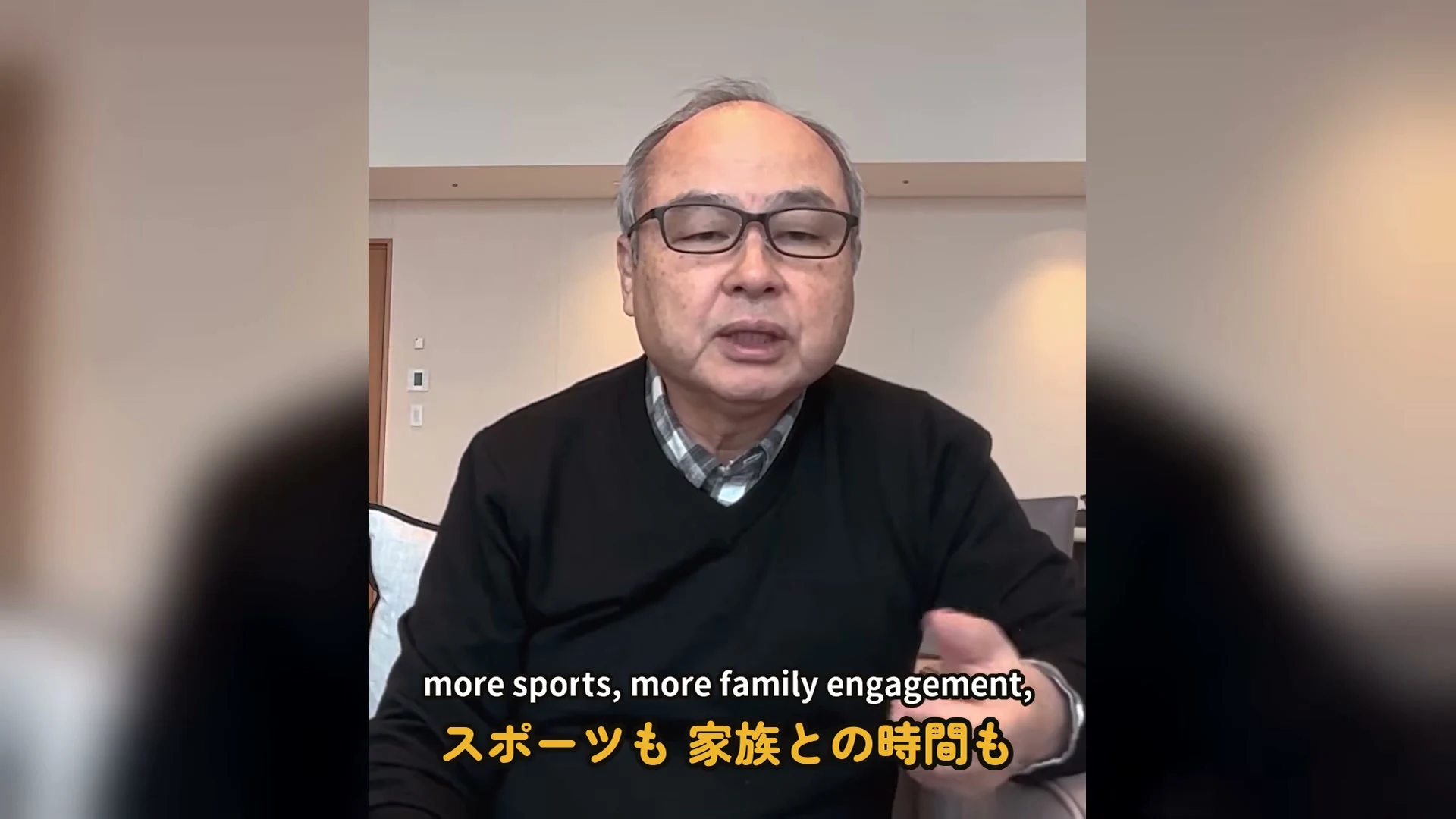 動画キャプチャ: 字幕にスポーツも家族との時間もと出ている。縦長の映像で、左右はぼかした背景(4:18頃)