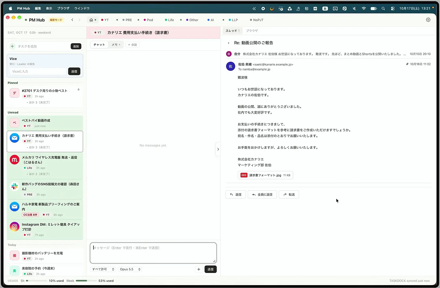 動画の画面。左のUnread欄に新着のタスクが並び、右のスレッドに取引先からのメールが開いている。
