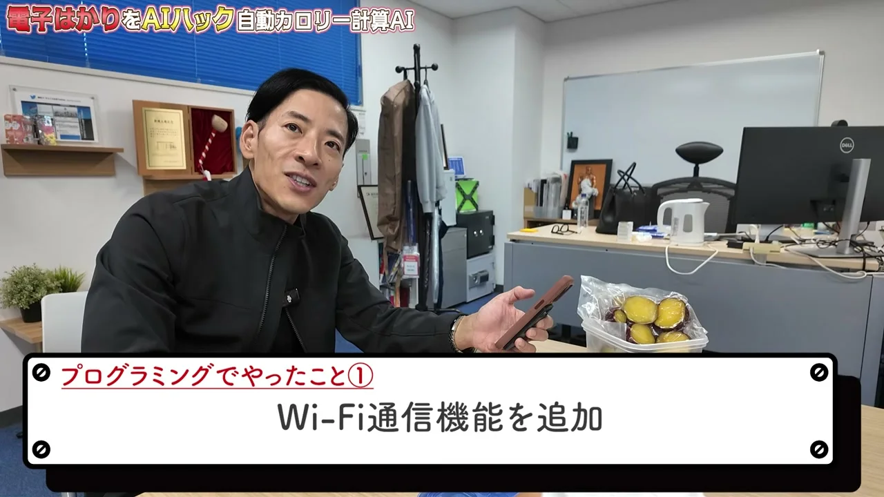 動画キャプチャ: プログラミングでやったこと、Wi-Fi通信機能を追加、のテロップ(5:00頃)