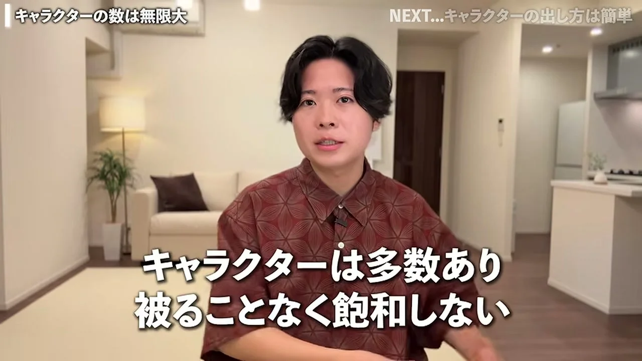 かのさんが話している場面。画面の下に、キャラクターは多数あり、被ることなく飽和しない、のテロップが出ている