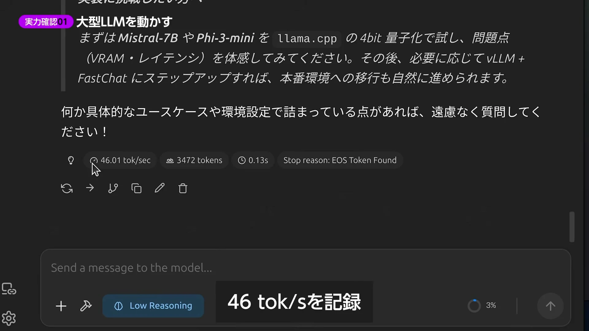 gpt-oss-120bを動かし、46トークン毎秒とテロップが出る動画の場面