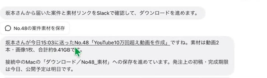 動画の画面。Codex に送った指示とAIの返答