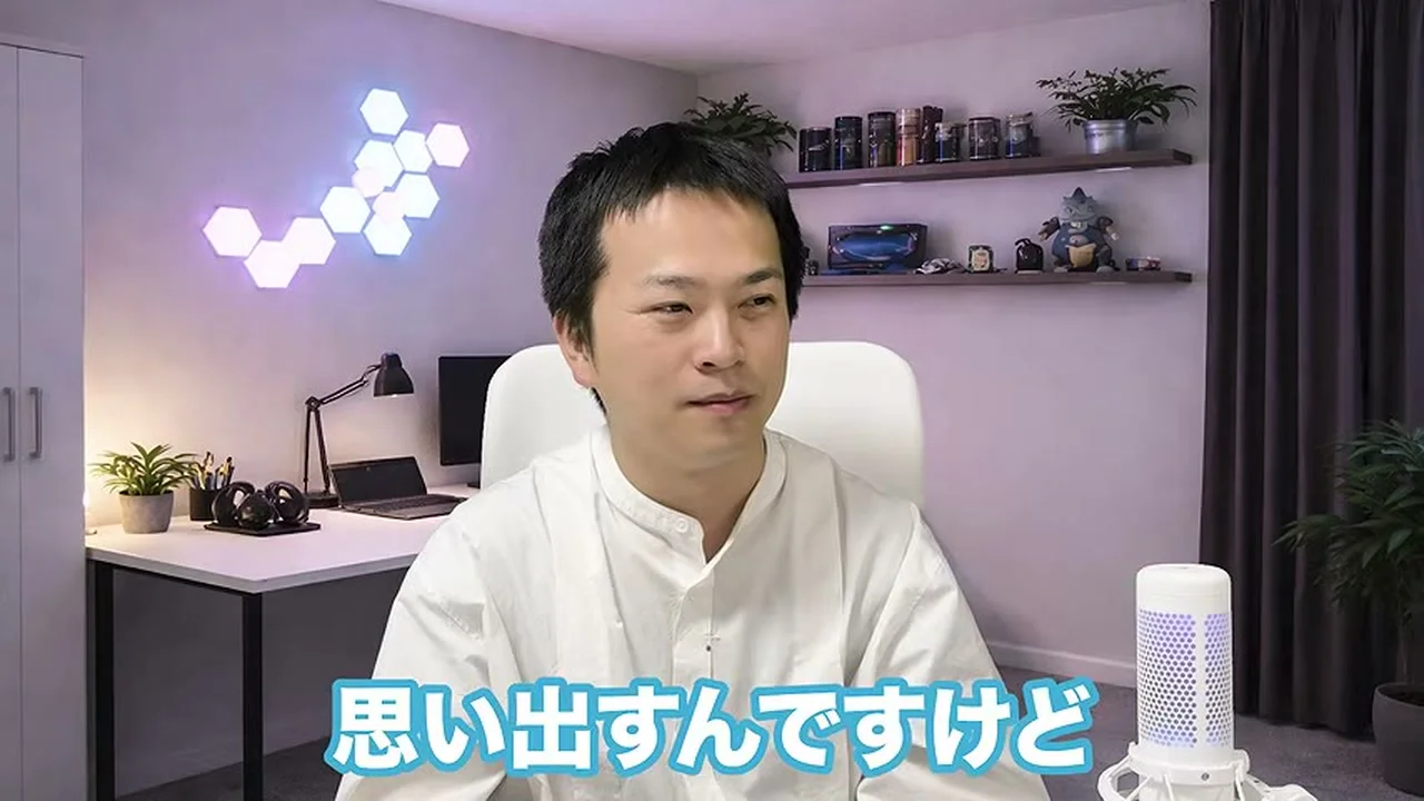 動画の画面。書斎風の部屋で白い服の男性が話している。画面の下に、思い出すんですけど、というテロップが出ている場面