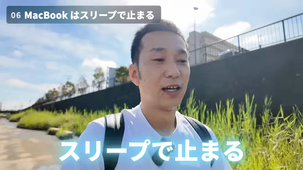 動画の画面。川沿いを歩きながら話す男性に、MacBook はスリープで止まる、というテロップと、スリープで止まる、という字幕が出ている場面