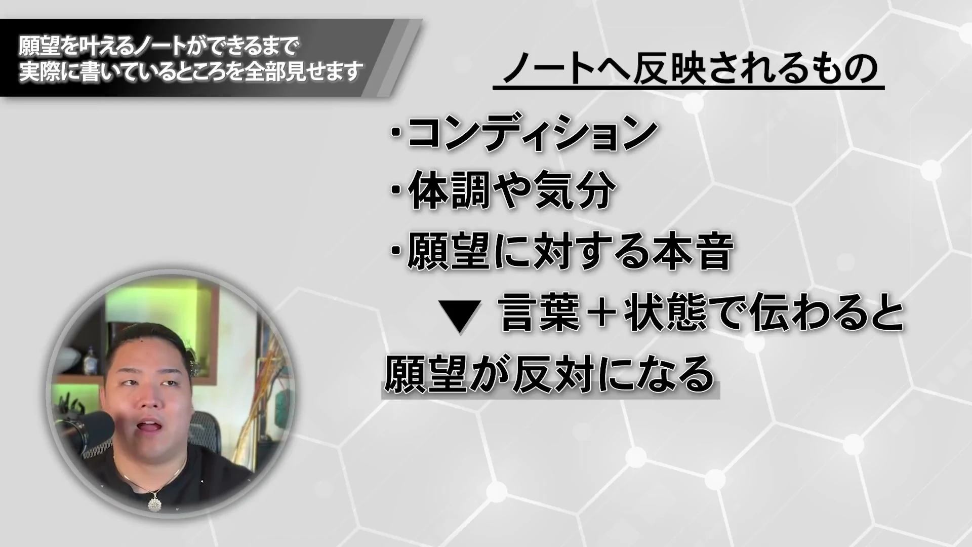 ノートへ反映されるものという題のスライドが映る動画の場面