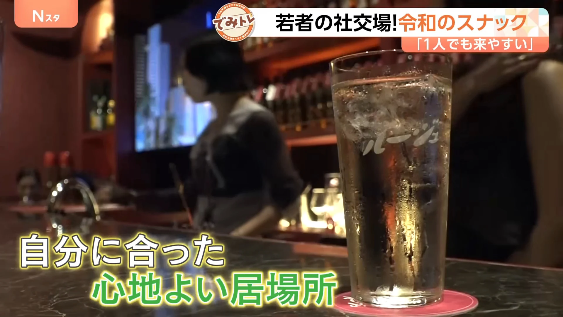 自分に合った心地よい居場所と出た動画の画面