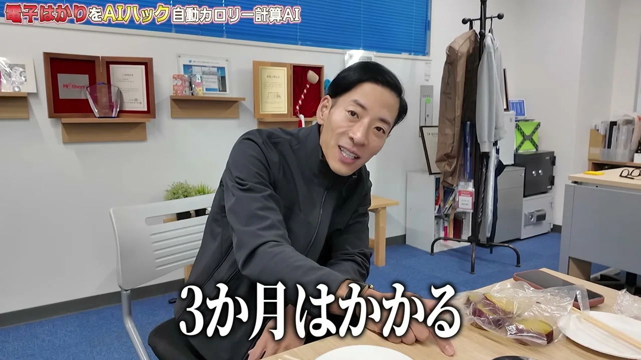 動画キャプチャ: 3か月はかかる、のテロップ(6:32頃)