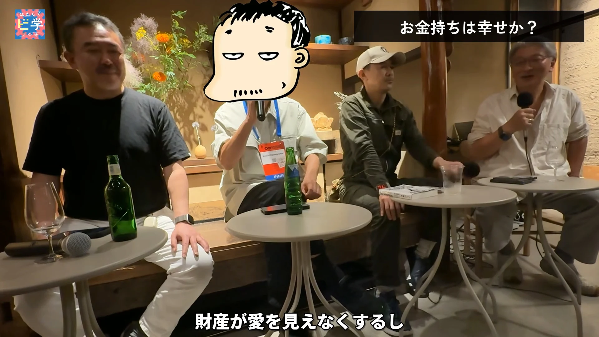 動画の画面。黒い服の人が笑顔で聞き、右の司会がマイクを持っている。右上のテロップはお金持ちは幸せか、下のテロップは財産が愛を見えなくするしという内容