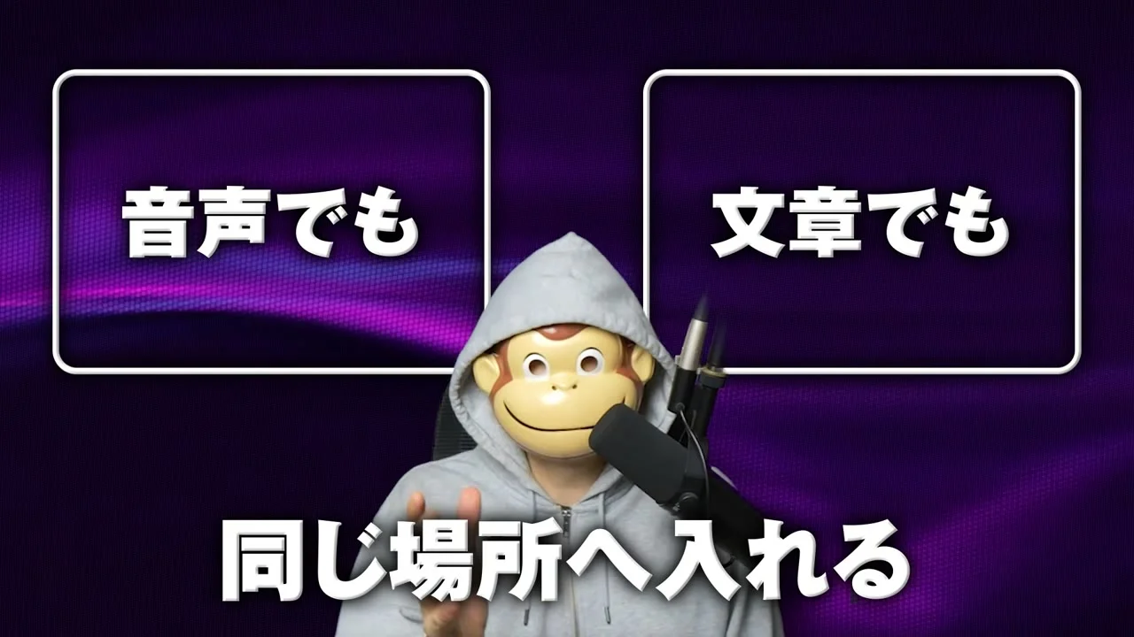 動画の画面。音声でも、文章でも、の2つの枠が並び、下に同じ場所へ入れる、という字幕が出ている場面