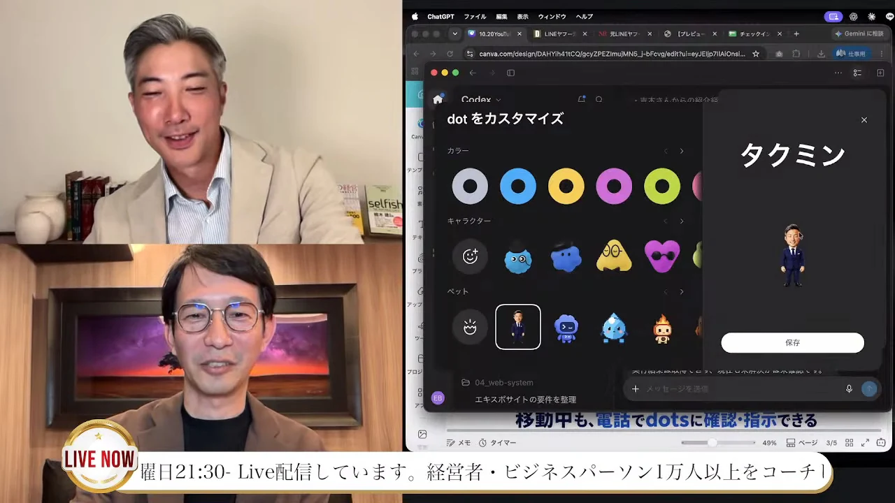 動画の画面。dotsのカスタマイズ画面