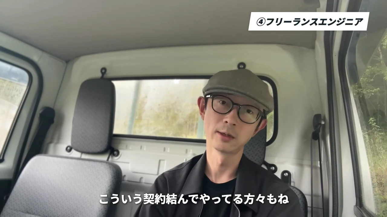 車の中で話すイケハヤさん。右上にフリーランスエンジニアのチャプター表示がある