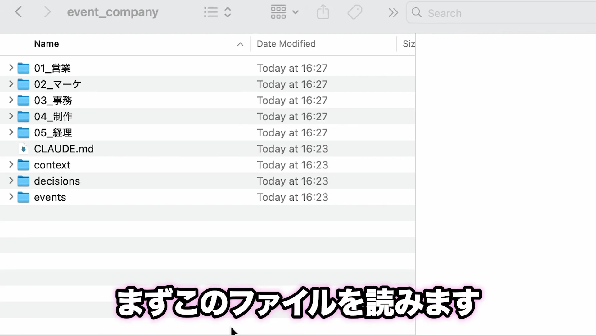 CLAUDE.mdと各フォルダが並ぶ画面が映る動画の場面