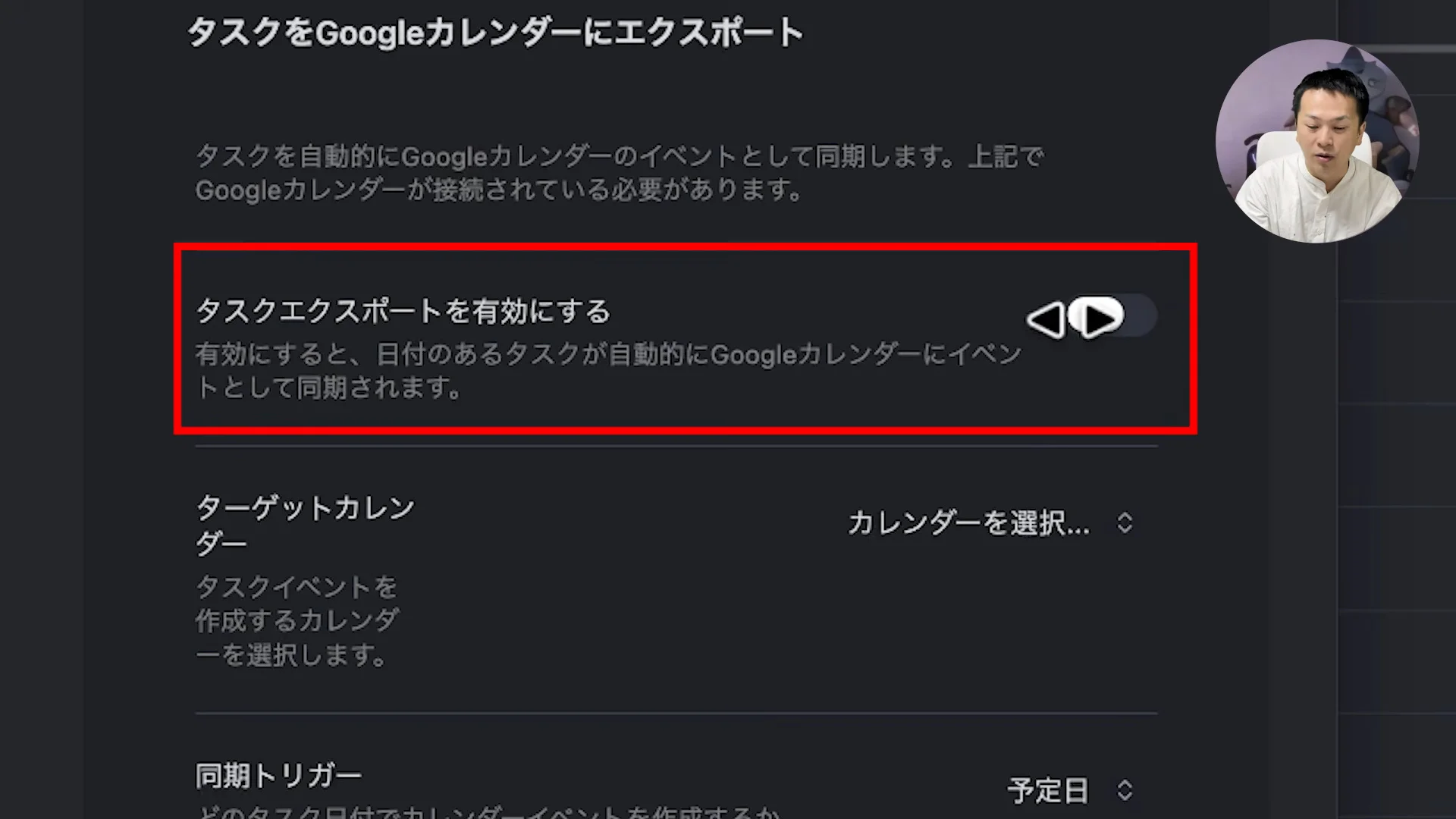 TaskNotesの設定画面。「タスクエクスポートを有効にする」の項目が赤枠で示されている