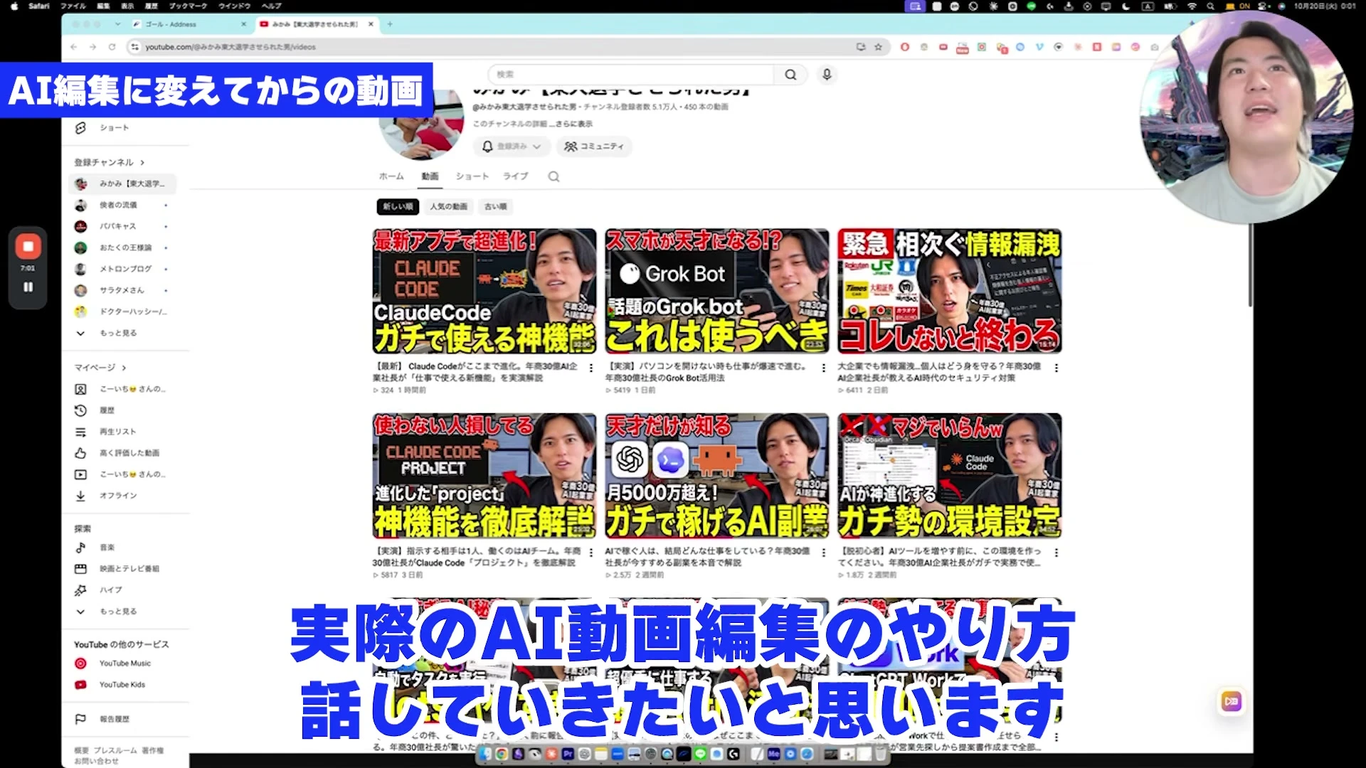 XMLの利点を話し終え、実際のAI動画編集のやり方へ進むテロップが出た動画の場面