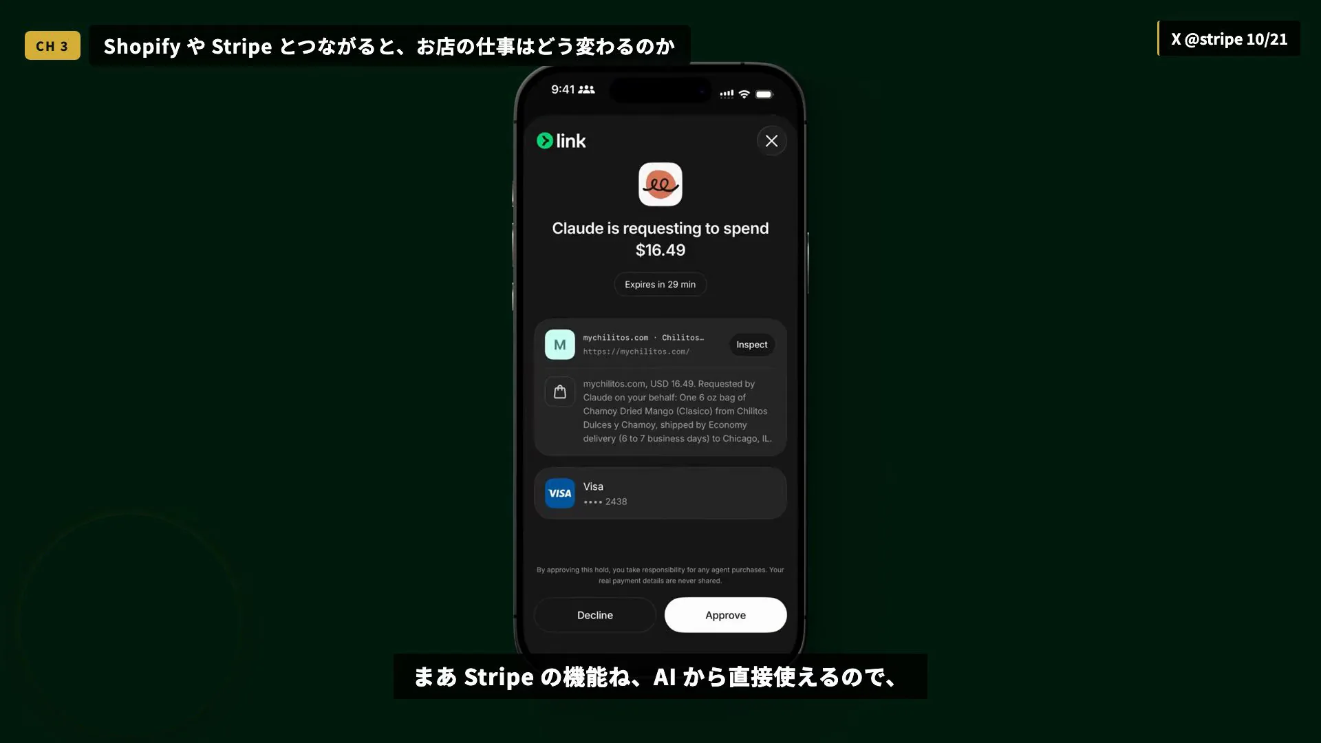 動画の画面。Link が16.49ドルの支払いの承認を求める画面で、辞退と承認のボタンが並ぶ