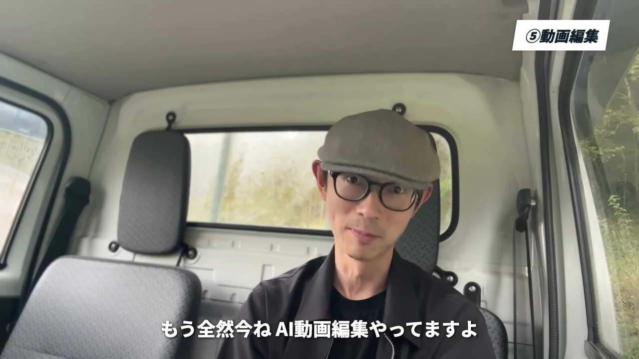 車の中で話すイケハヤさん。右上に動画編集のチャプター表示があり、下の字幕はもう全然今AI動画編集やってますよ