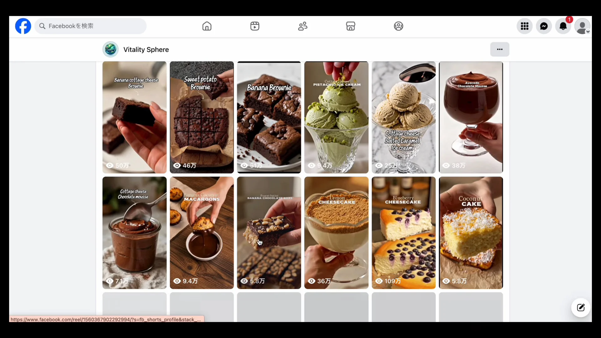 動画の画面。海外のFacebookページに、デザートやお菓子の縦動画の一覧が並び、それぞれに再生回数が出ている