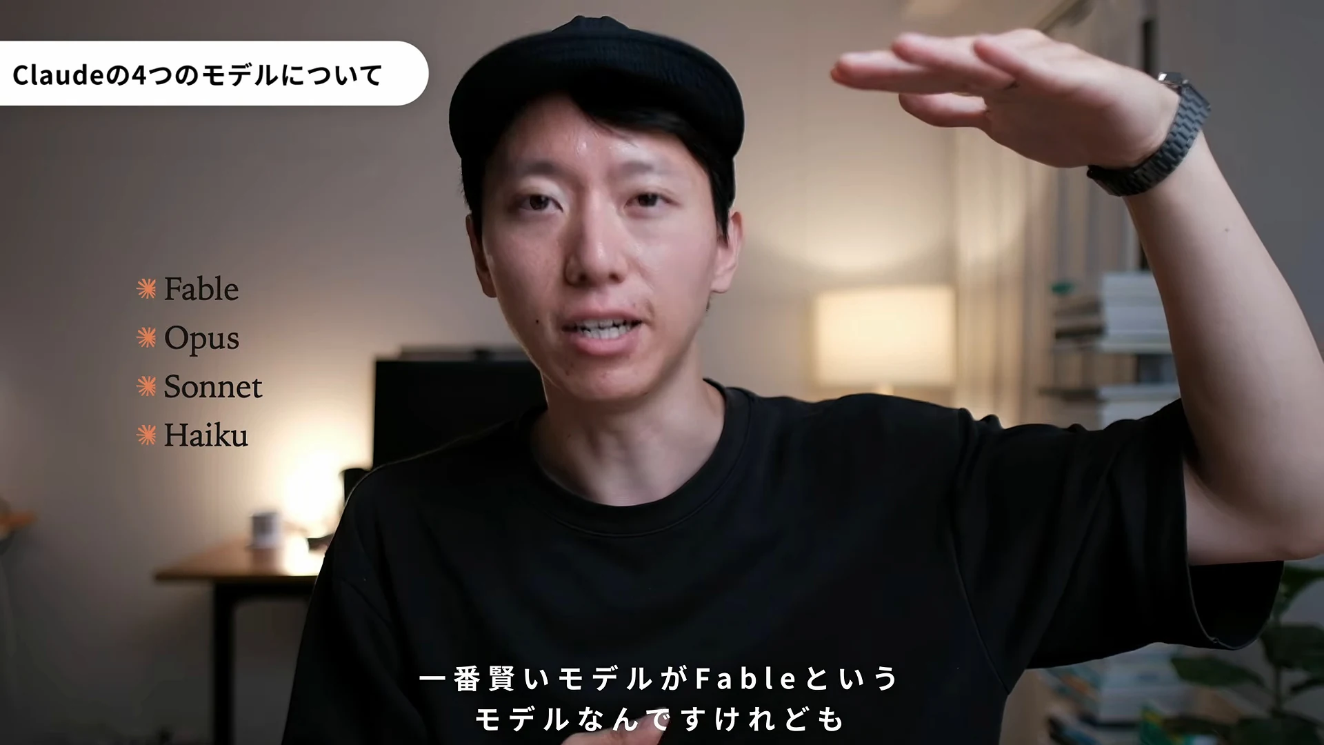 Claudeの4つのモデルについて、と書かれた動画の場面。左に4つの名前が縦に並び、右でReiさんが片手を上げて話している