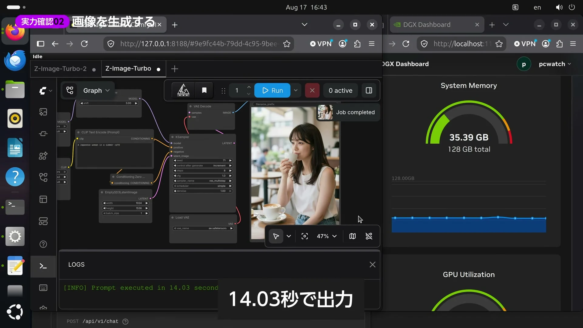 ComfyUIで14.03秒で画像が出力されたと表示される動画の場面