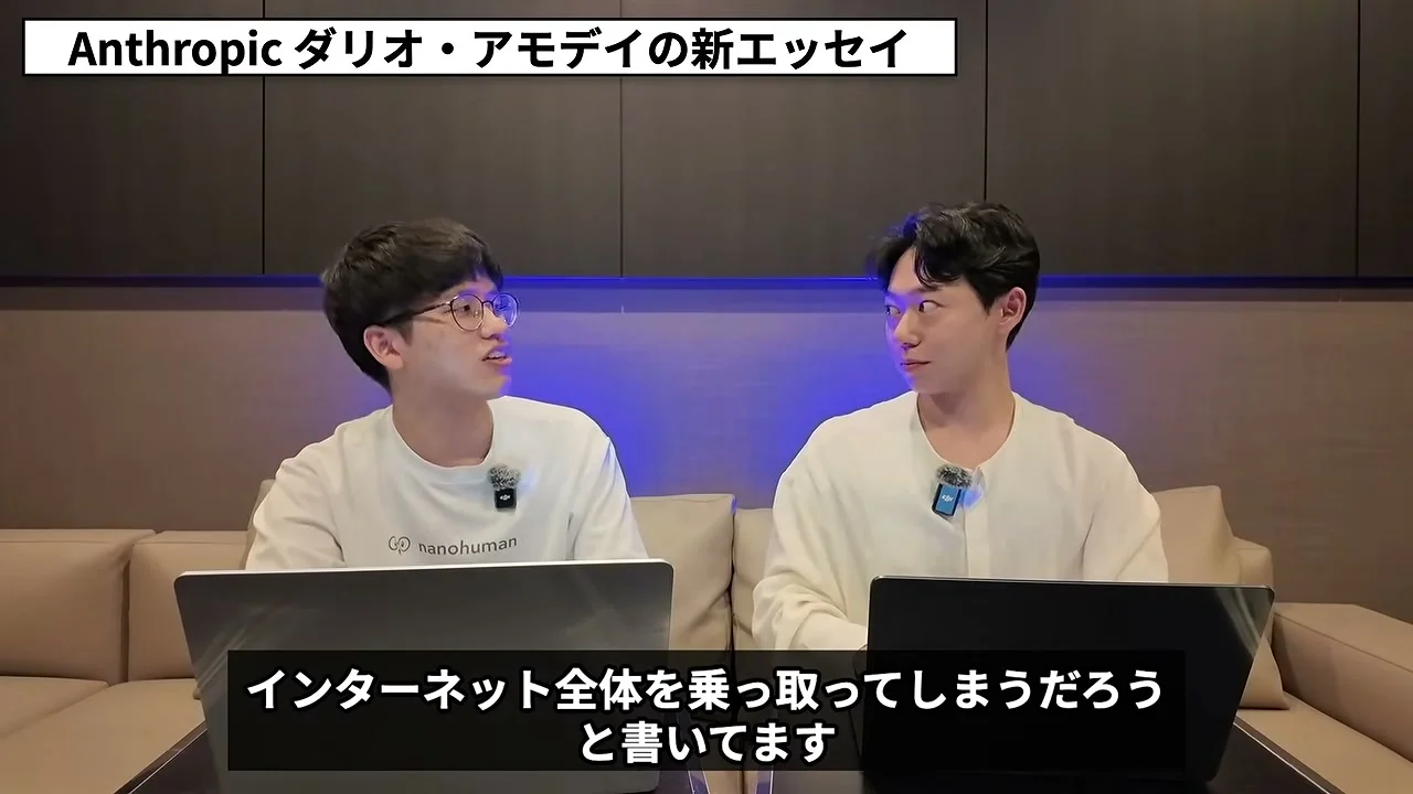 動画の画面。ダリオ・アモデイの新エッセイのラベルの下で、二人が話している場面