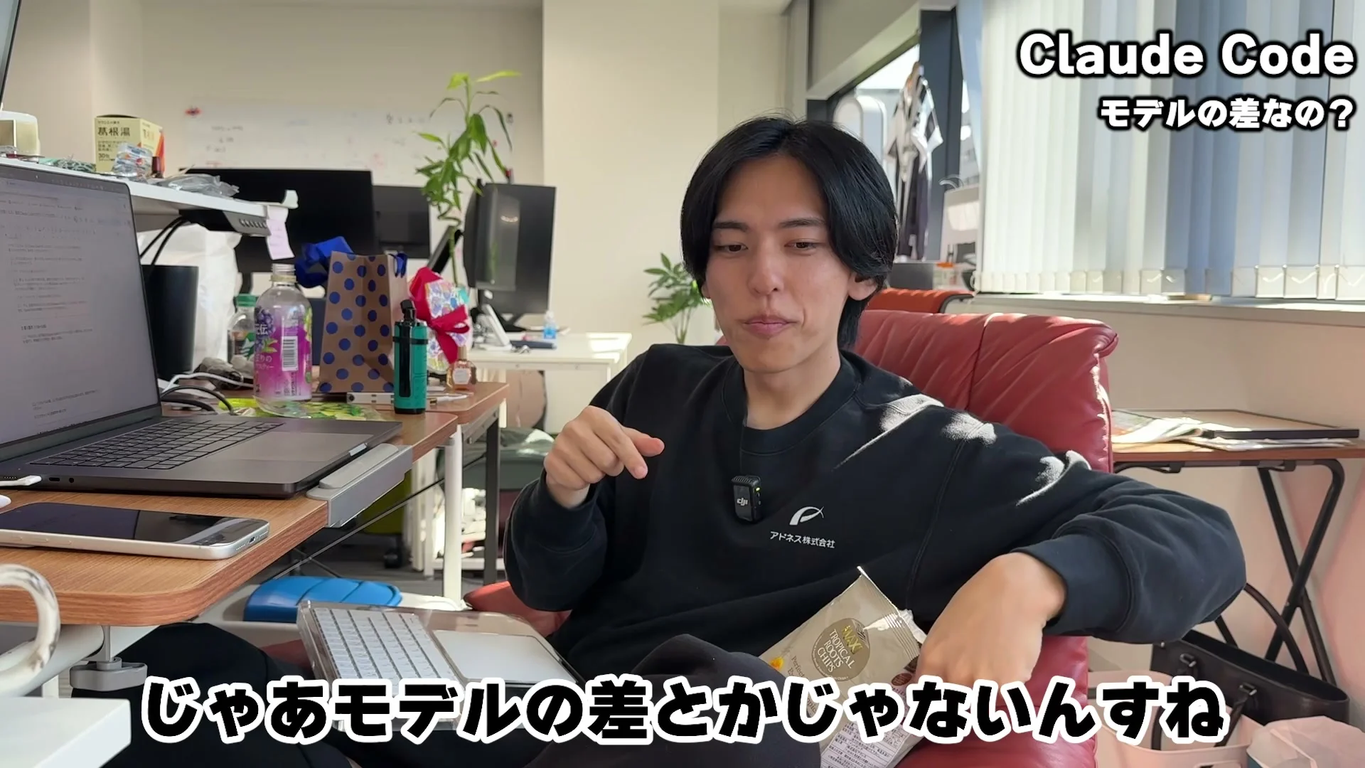 みかみさんが、モデルの差なの？という字幕と一緒に、同じClaude Codeでも出てくる物が違う理由を話している動画の場面