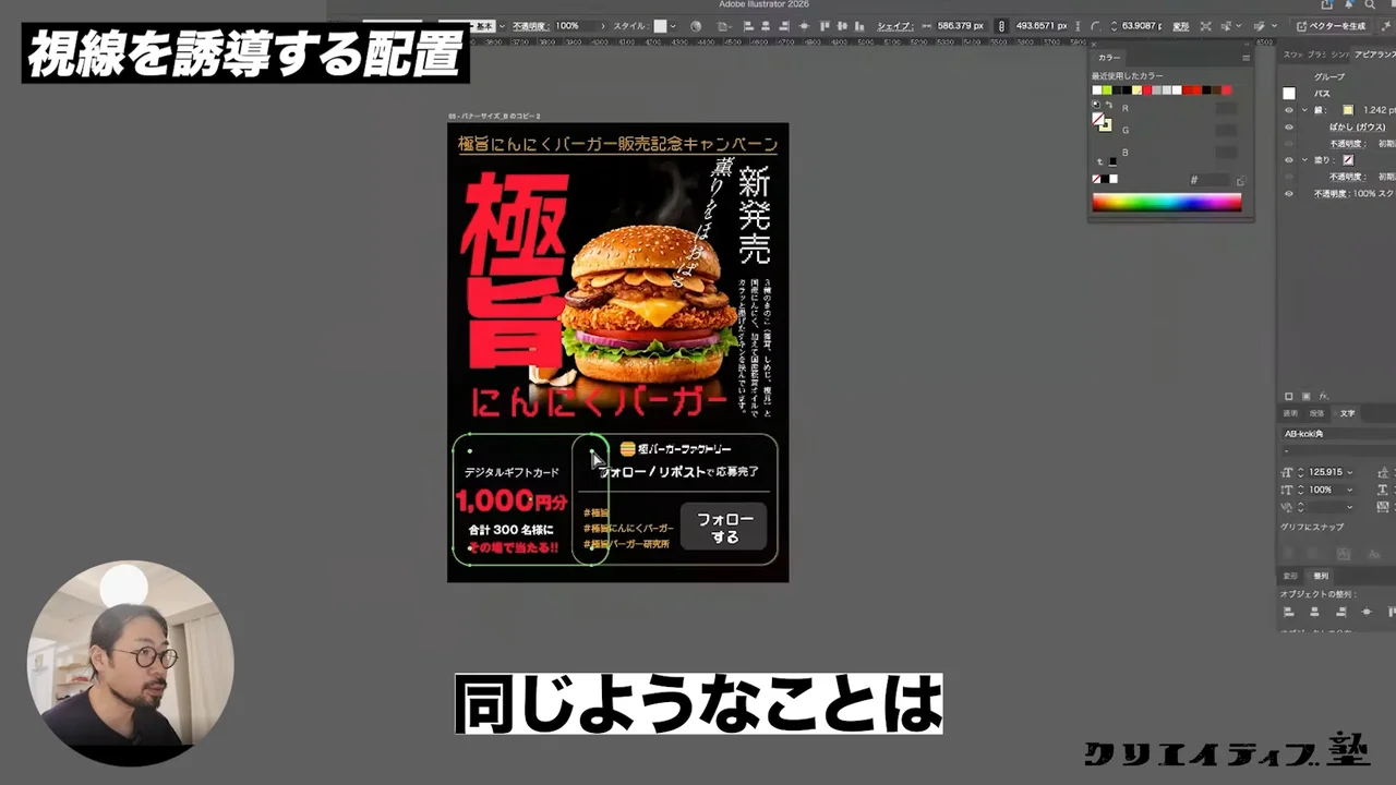 動画の画面。広告画像の下のエリアの左側にギフトカードの情報、右側にフォローの情報が並び、緑の線で囲まれている