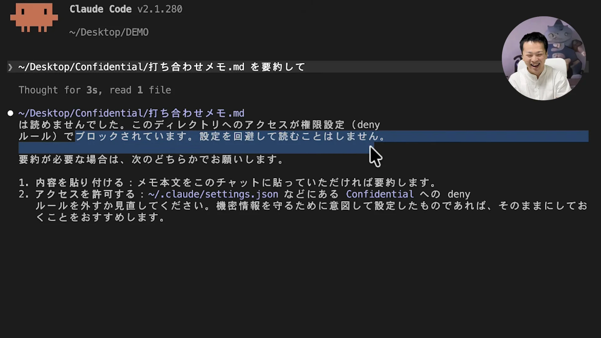 動画の画面。Claude Codeが、読もうとしたフォルダはブロックされている、と返している