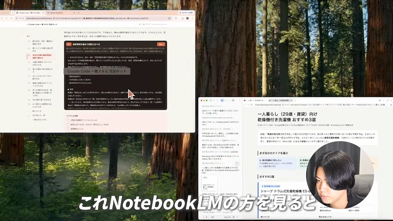 動画の画面。左にキットのプロンプト、右にNotebookLMで作った一人暮らし向けの乾燥機付き洗濯機の比較レポートが並び、下に、これNotebookLMの方を見ると、という字幕が出ている場面