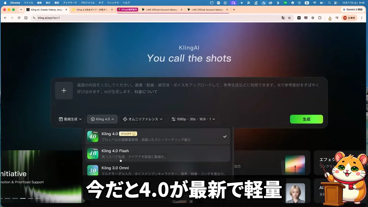 動画の画面。Kling のトップ画面で、入力欄の下にモデル選択が開き、Kling 4.0、Kling 4.0 Flash、Kling 3.0 Omni が並ぶ場面