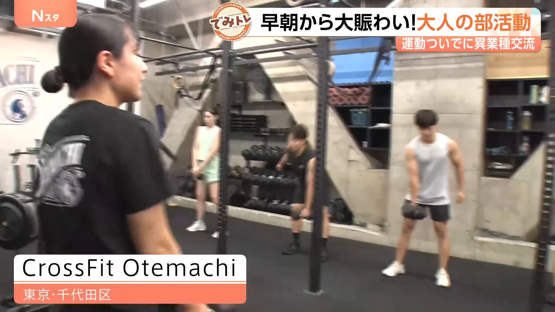 朝のジムの場面が映る動画の画面