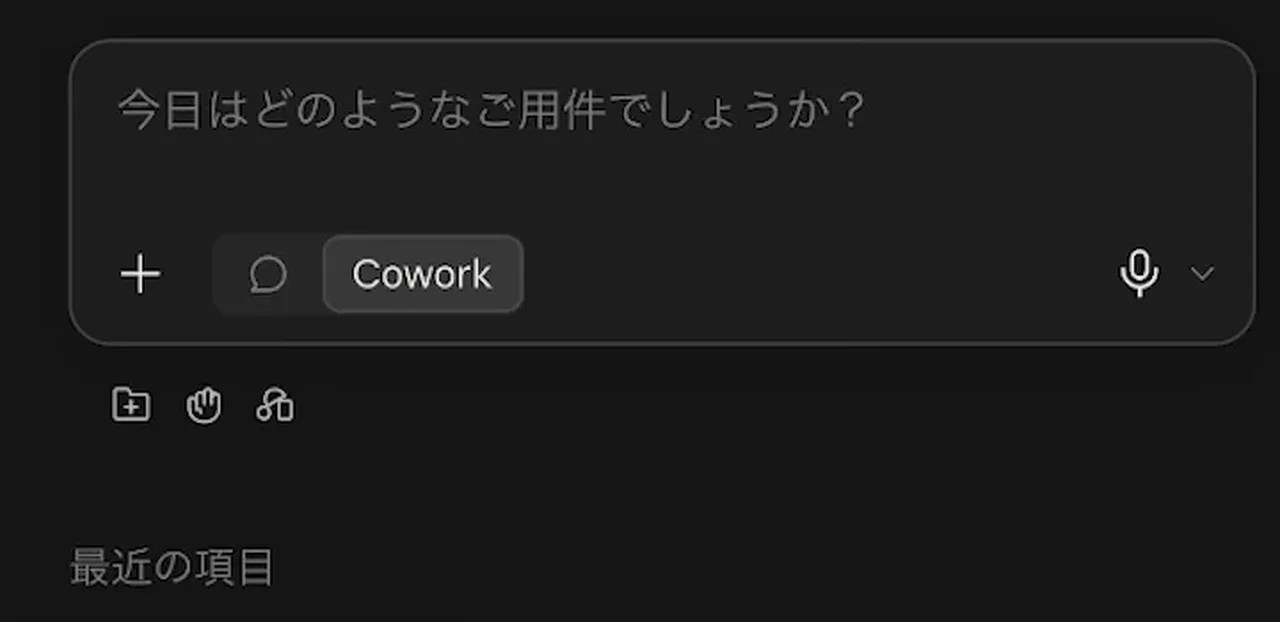 動画の画面。Claudeのデスクトップの入力欄に「今日はどのようなご用件でしょうか？」と出て、Coworkが選ばれている