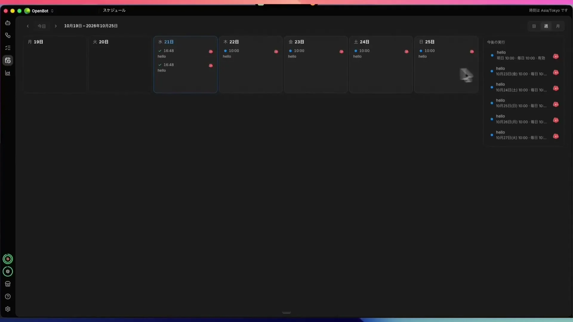 OpenBotのスケジュール画面。毎日10時のルーティンが週の表に並ぶ