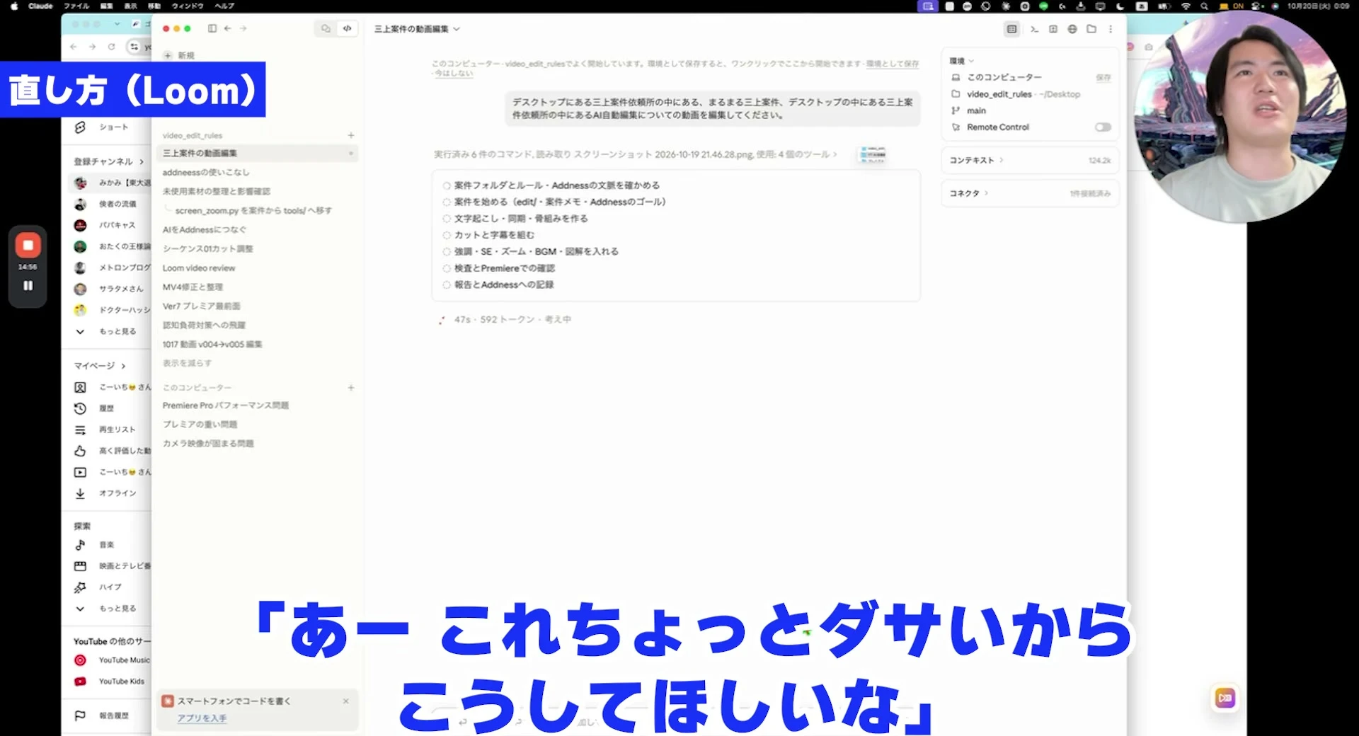Claude Codeが編集の工程を並べて進めている動画の場面