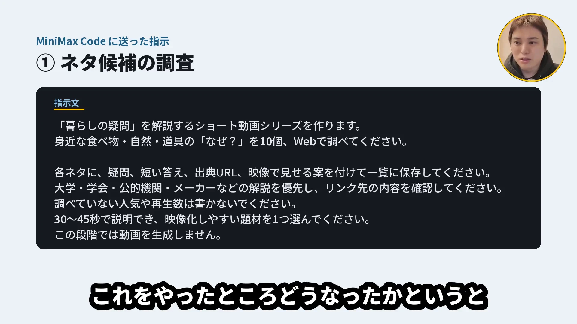 動画の画面。1本目の手順の最初の指示文のスライド