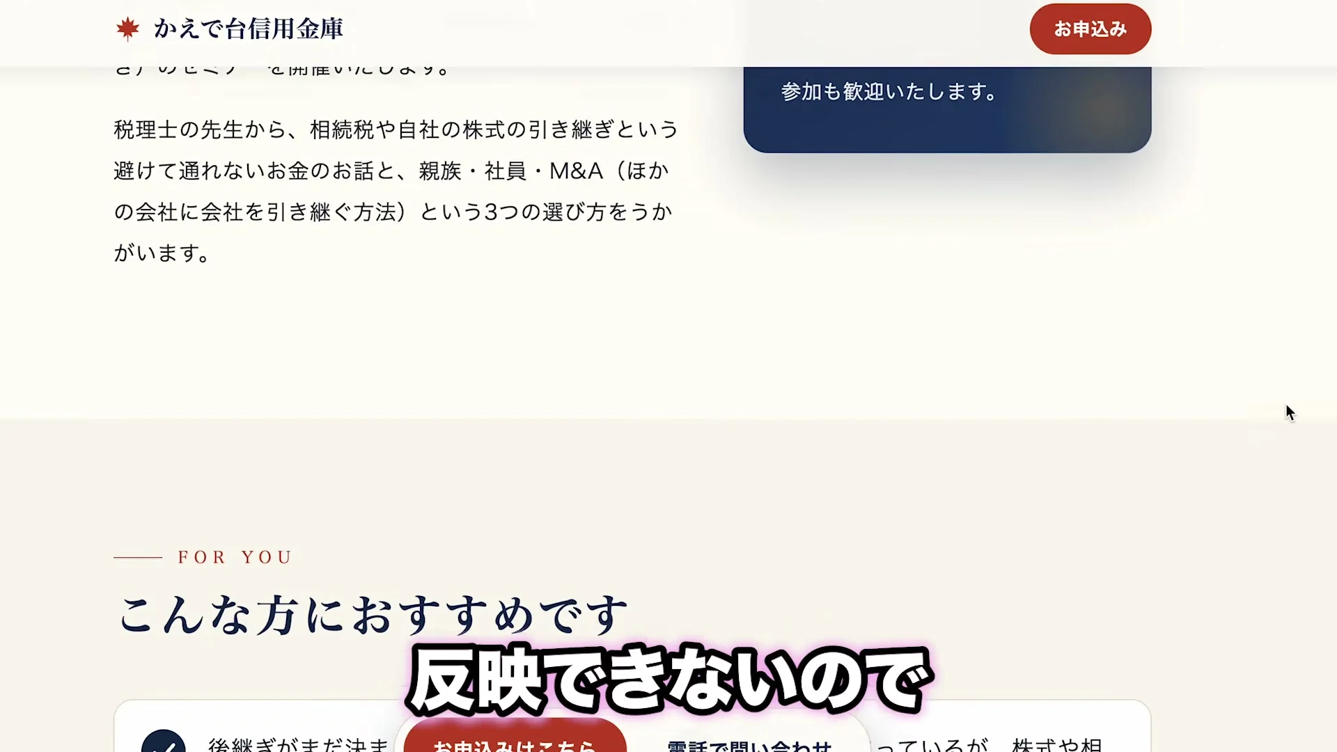 マーケのAI社員が告知サイトを作った画面が映る動画の場面