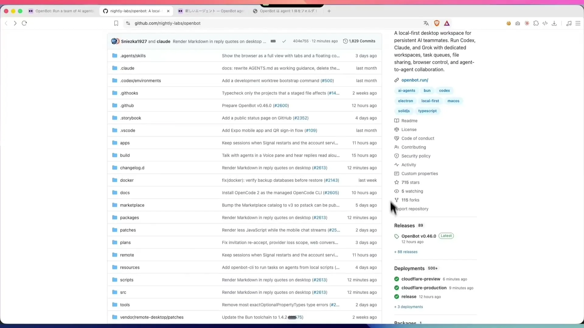 OpenBotのソースコードが公開されているGitHubの画面。コミット数とスター数が表示されている