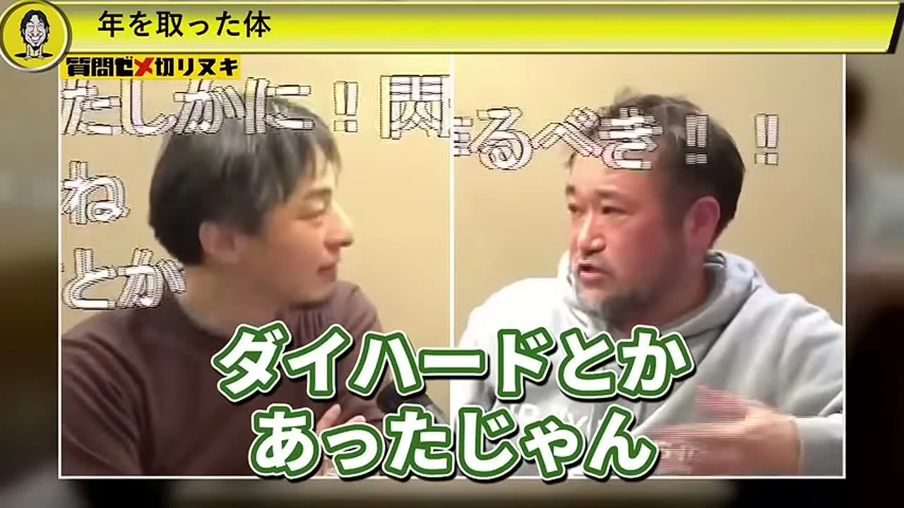 動画の画面。二人の分割画面の下に、ダイハードとかあったじゃん、という字幕が出ている場面