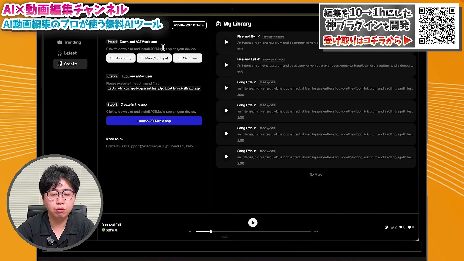 動画キャプチャ: ACE Music の画面。アプリのダウンロード手順の下に、作った曲の一覧（My Library）が並ぶ（14:45頃）