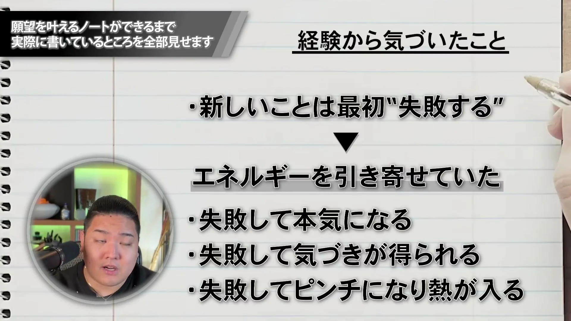 経験から気づいたことという題のスライドが映る動画の場面
