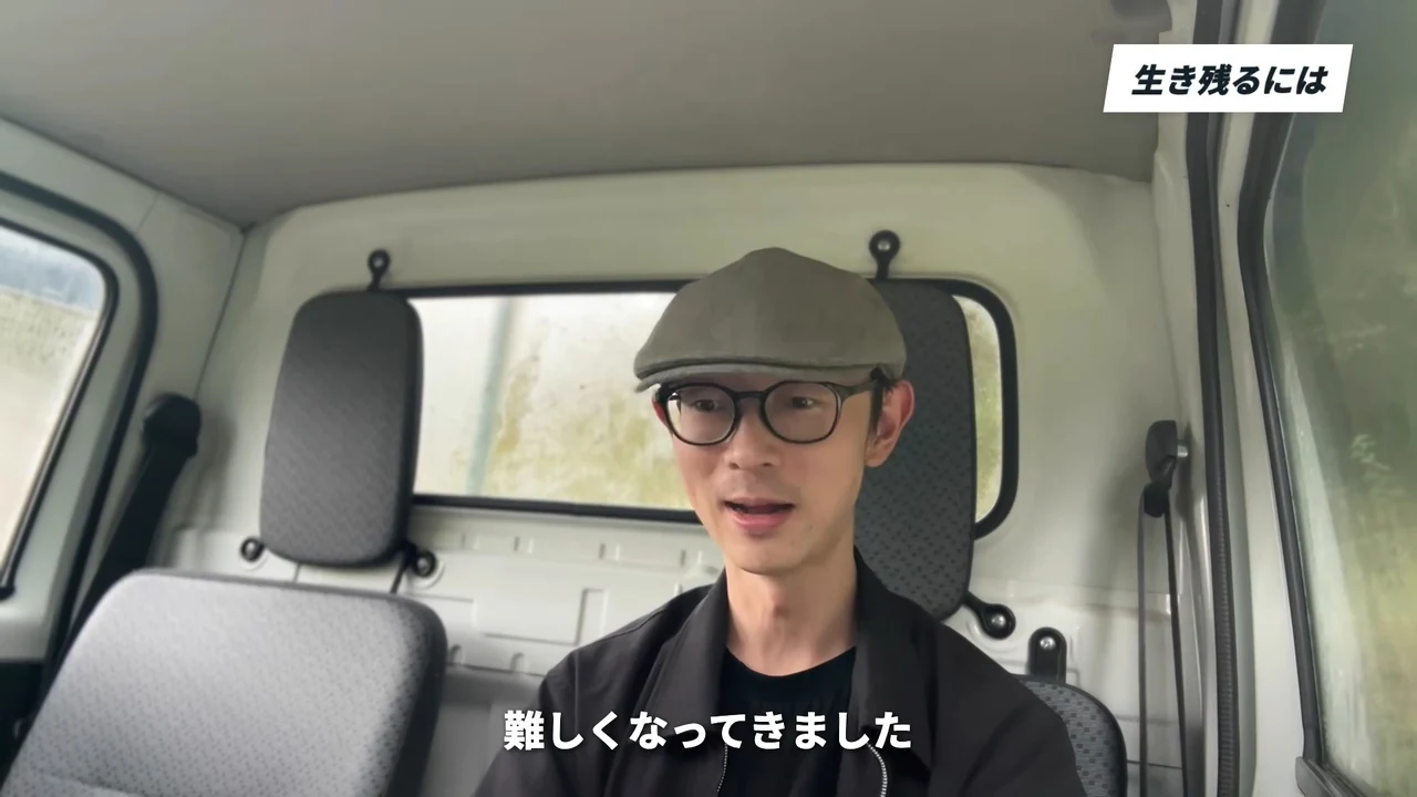 車の中で話すイケハヤさん。右上に生き残るにはのチャプター表示があり、下の字幕は難しくなってきました