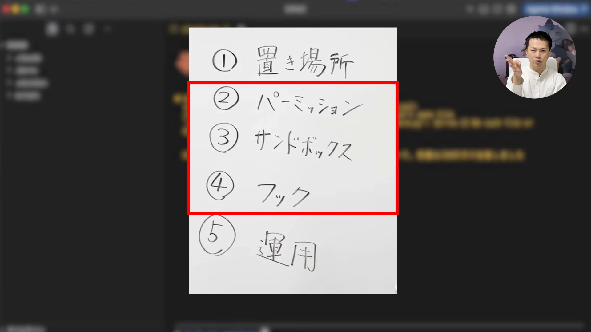 動画の画面。手書きのホワイトボードで、②③④の三つが赤い枠で囲まれている