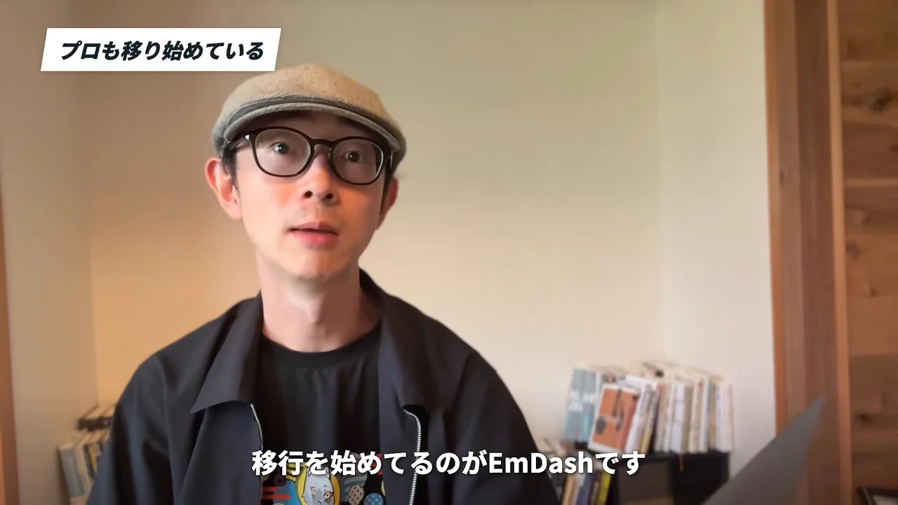 イケハヤさんが話している場面。白帯のテロップは、プロも移り始めている