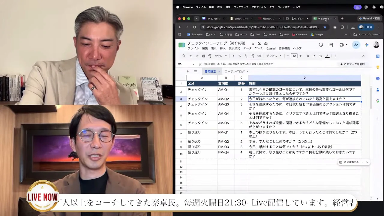 動画の画面。チェックインの質問表